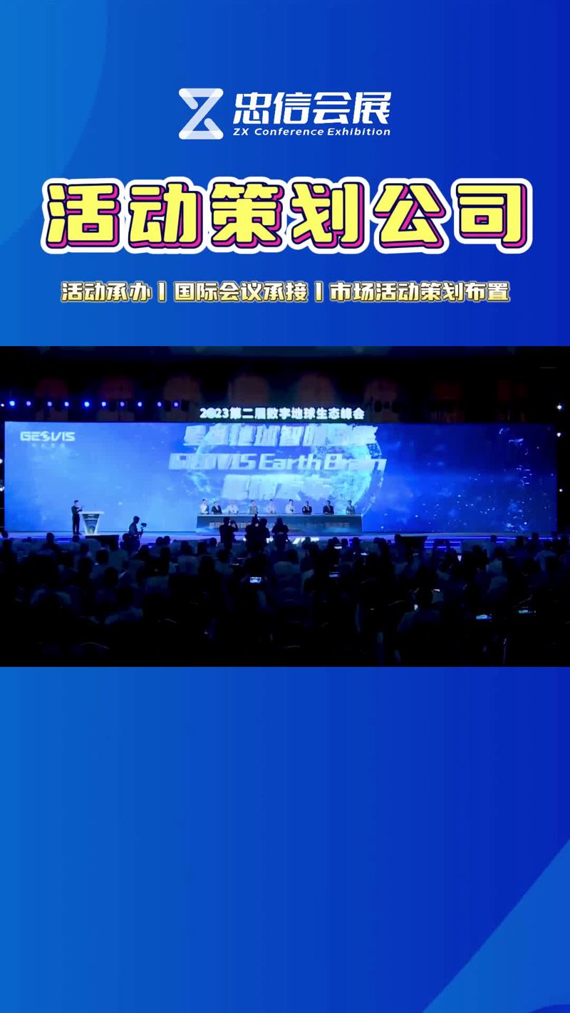企业年会策划：一场精心雕琢的艺术品